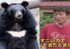 Japanese man fights bear 1